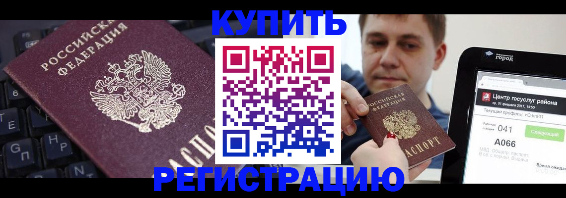 прописка в квартире в Александровске