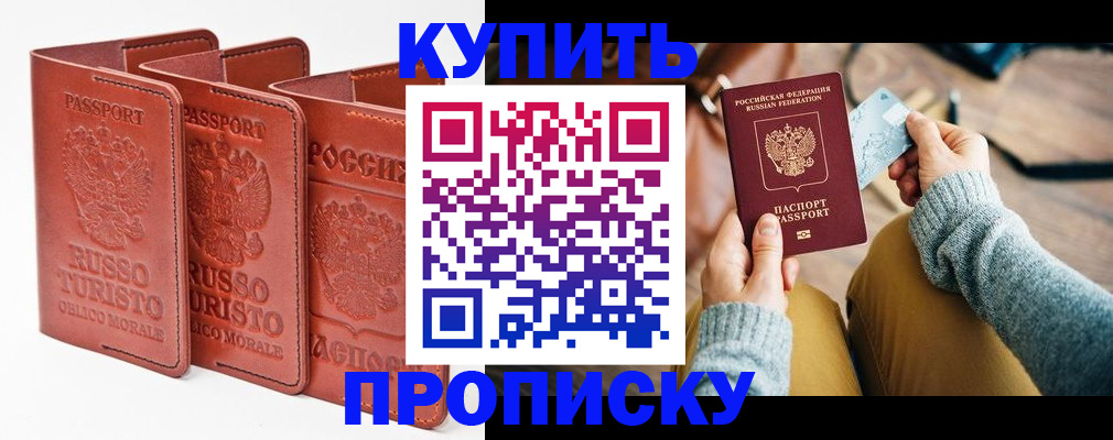 временная регистрация адрес в Александровске